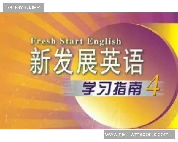 足球队员英语学习指南提升沟通能力与比赛表现的必备技巧 足球队员英语学习指南提升沟通能力与比赛表现的必备技巧